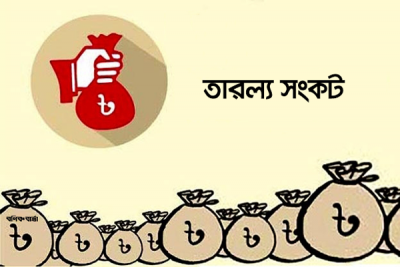 তারল্য সংকটের চাপে নেই তালিকাভুক্ত অনেক কোম্পানি