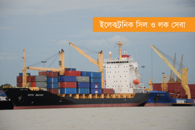 ব্যবসায়ীদের আপত্তি সত্ত্বেও সেবার পরিসর বাড়িয়ে এনবিআরের প্রজ্ঞাপন