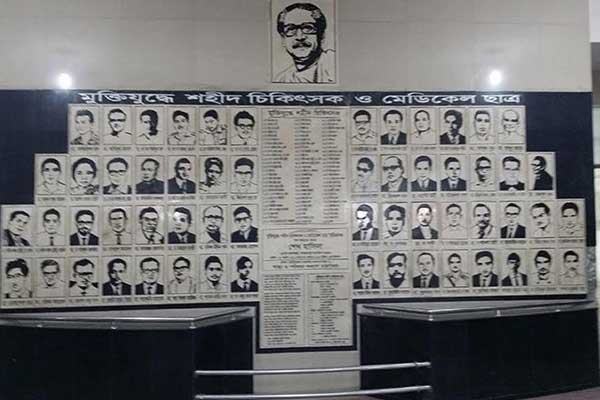 মুক্তিযুদ্ধকালীন হাসপাতাল ও চিকিৎসা ব্যবস্থা