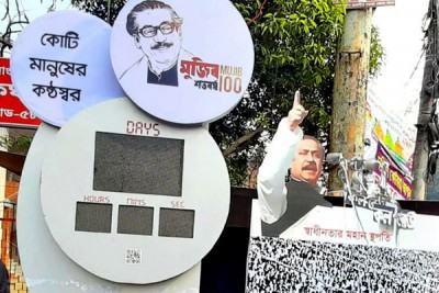 মুজিব বর্ষ উদযাপন উপলক্ষে বগুড়ায় কাউন্টডাউন মেশিন স্থাপন
