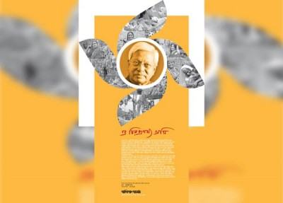 দেশের ভাবমূর্তি উজ্জ্বল করেছেন