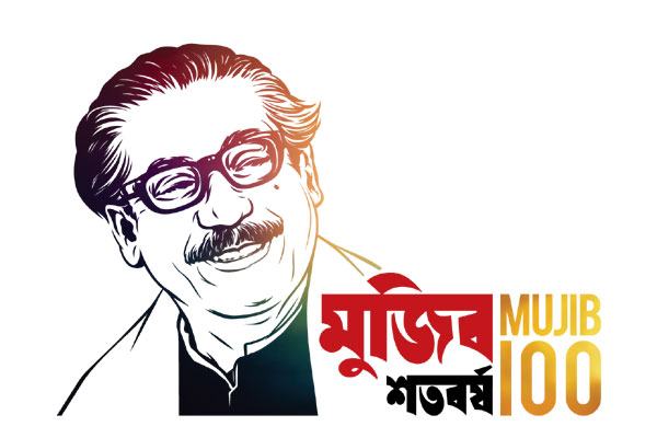 মুজিব বর্ষে বছরব্যাপী আয়োজনে যা থাকছে