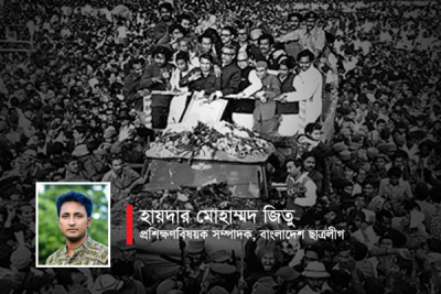 ১০ জানুয়ারি: আকাশ ভেঙে আসে ওই জনতার রাজা
