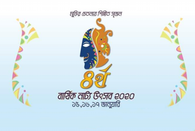 চবিতে কাল থেকে মুজিববর্ষের নাট্যোৎসব