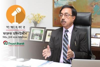 ট্রাস্ট ব্যাংকের সবচেয়ে বড় অর্জন করপোরেট গভর্ন্যান্স