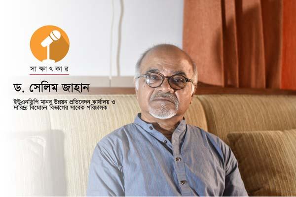 অর্থনীতি ও প্রযুক্তিগত পরিবর্তনের সঙ্গে সামঞ্জস্যপূর্ণ মানবসম্পদ তৈরি করতে হবে