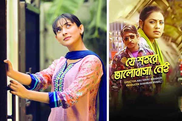 তারাদের ভালোবাসা দিবসের উপহার