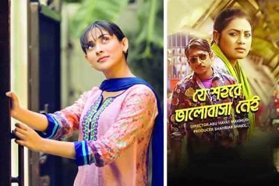 তারাদের ভালোবাসা দিবসের উপহার