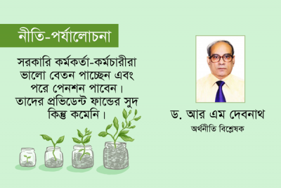 নয়-ছয় সুদনীতিতে কার লাভ, কার ক্ষতি