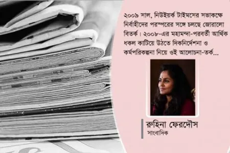 করোনাকালে খবরের কাগজের ভবিষ্যৎ