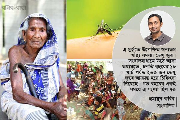 কভিড-১৯-এ উপেক্ষিত জনস্বাস্থ্য