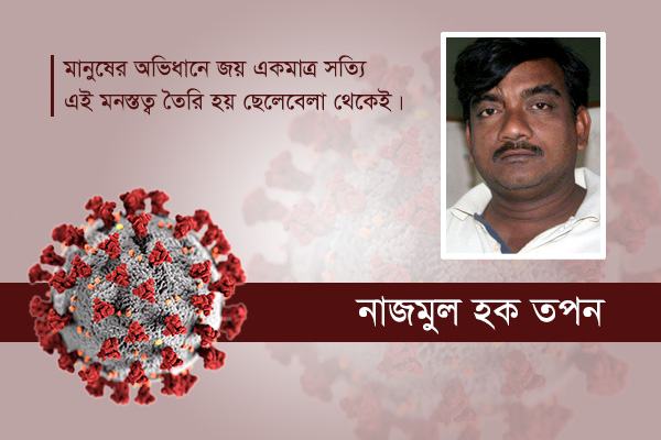 জিগীষা নয় চাই আত্মজিজ্ঞাসা