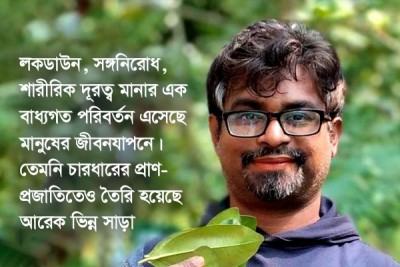মানুষকেন্দ্রিক দুনিয়াকে করোনার বার্তা