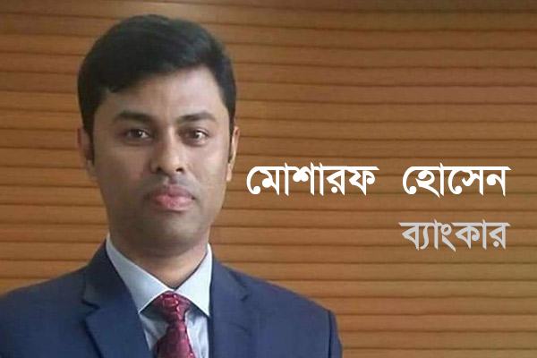 ব্যাংক খাতকেও প্রণোদনার আওতায় আনা হোক