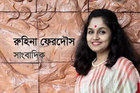 স্পর্ধা গেছে, বিনয় কি এসেছে?