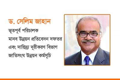 করোনার অসম প্রভাব