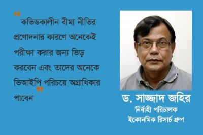দায়িত্বে কে আছেন?