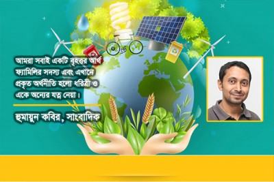 উন্নয়নের প্রচল চিন্তা ও কভিডকালীন শিক্ষা