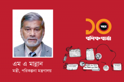 বণিক বার্তা নামে পত্রিকা প্রকাশ সাহসের পরিচয়