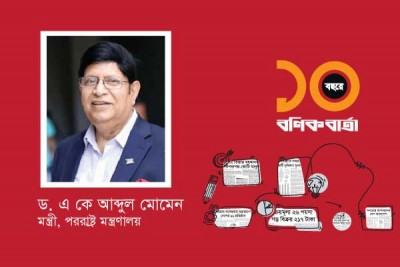 তথ্যমূলক প্রতিবেদন প্রকাশ করছে