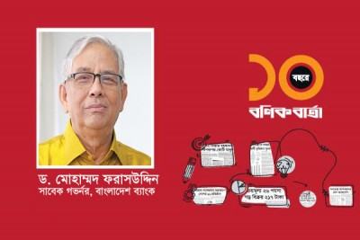 দৃঢ়তা ও সাহসী ভূমিকা অব্যাহত থাকুক