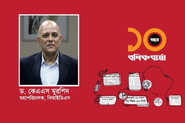 নীতিনির্ধারণে ভূমিকা রাখছে