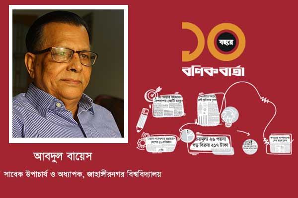 অগ্রণী ভূমিকায় থাকুক