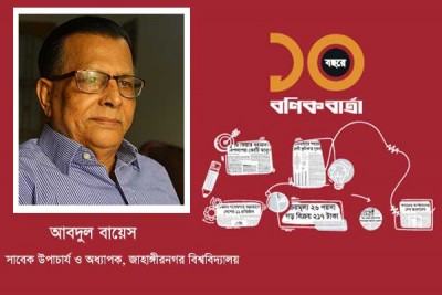অগ্রণী ভূমিকায় থাকুক