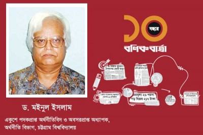 গবেষণার জন্য প্রয়োজনীয় একটি পত্রিকা