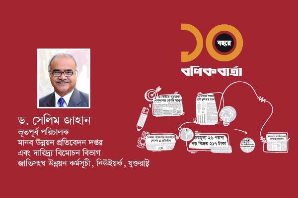 শিল্প-সাহিত্যে পত্রিকাটির অবদান অনেকের দৃষ্টি কেড়েছে