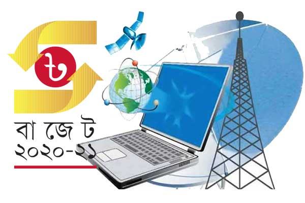 তথ্যপ্রযুক্তি খাতে বরাদ্দ ১৪১৫ কোটি টাকা