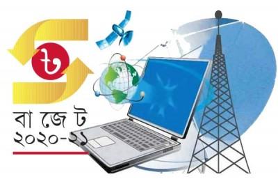 তথ্যপ্রযুক্তি খাতে বরাদ্দ ১৪১৫ কোটি টাকা