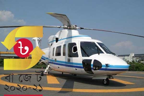 চার্টার্ড উড়োজাহাজ ও হেলিকপ্টার ভাড়া বাড়ছে