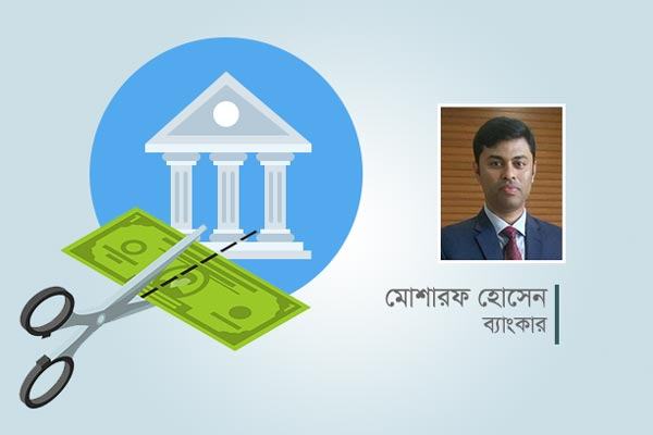 ব্যাংকের কর্মী ছাটাই বা বেতন-ভাতা কমানো নয়, অযাচিত ব্যয় সংকোচন করুন