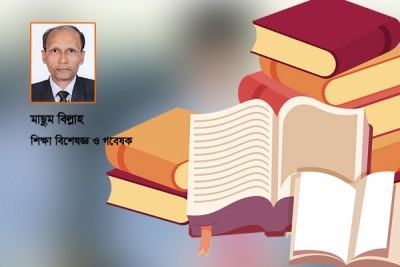 করোনাকালে প্রকাশনা শিল্প ও সরকারি বই ক্রয়