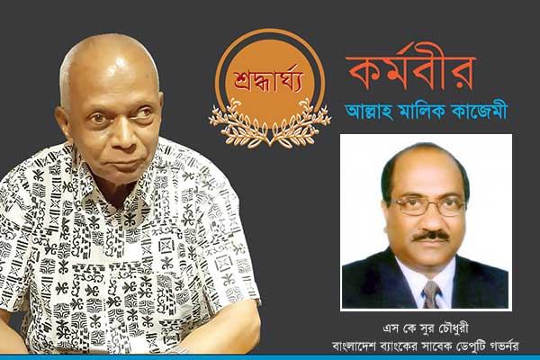 ভদ্রলোক বলতে যা বোঝায় তার উদাহরণ ছিলেন