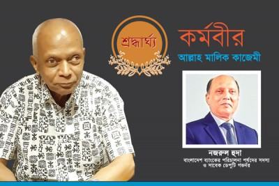 সবার আস্থা অর্জন করেছিলেন