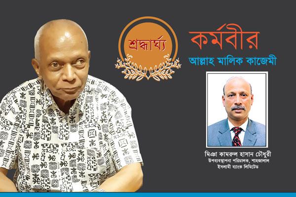 অন্যের মতপ্রকাশের সুযোগ দিতেন