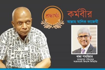 ব্যাংকিং খাতের নীতিনির্ধারকদের পথপ্রদর্শক