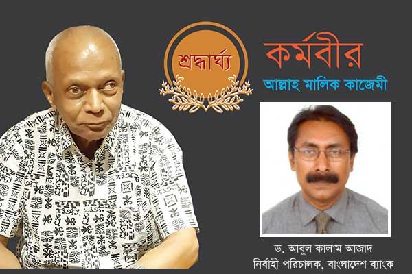 বিদেশে এক্সচেঞ্জ হাউজ তার হাত ধরে উন্মোচিত হয়েছিল