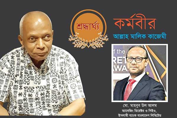 মানবিক অর্থনীতির অগ্রদূত