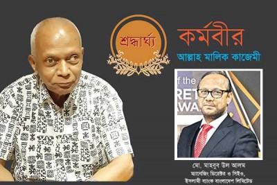 মানবিক অর্থনীতির অগ্রদূত