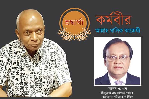 একজন একাগ্র কেন্দ্রীয় ব্যাংকার