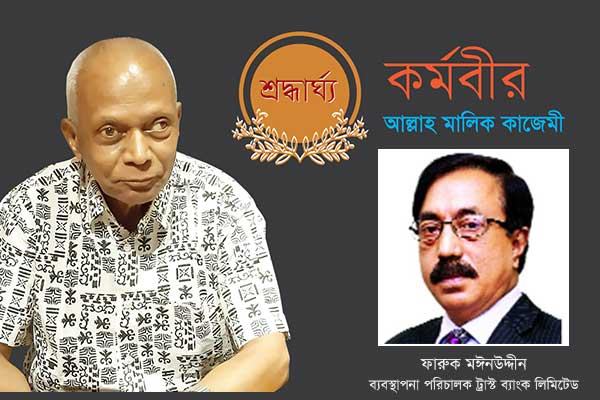 আর্থিক বিষয়ক কোনো লেখাই তার নজর এড়াত না