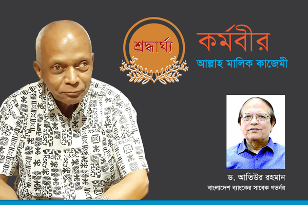 পেশাদারিত্ব ও সততার এক অপ্রতিদ্বন্দ্বী ‘শেরপা’