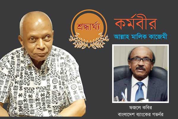 কেন্দ্রীয় ব্যাংকের বাতিঘর