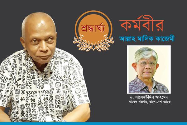 নিরপেক্ষতা ও দক্ষতায় অতুলনীয়