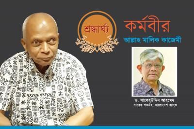 নিরপেক্ষতা ও দক্ষতায় অতুলনীয়