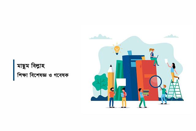 এই মুহূর্তে আরো পাবলিক বিশ্ববিদ্যালয় স্থাপনের প্রয়োজন আছে কি?