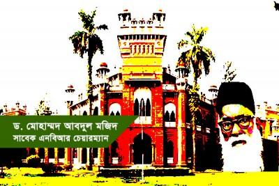 শতবর্ষে ঢাকা বিশ্ববিদ্যালয়: প্রতিষ্ঠার প্রারম্ভিক পর্ব